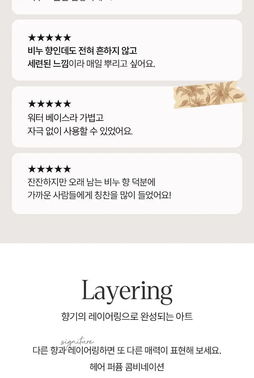 [기획/단품] 아뜰리에페이 퍼퓸 데이오프 30ml (+손수건 증정) 상세페이지 9